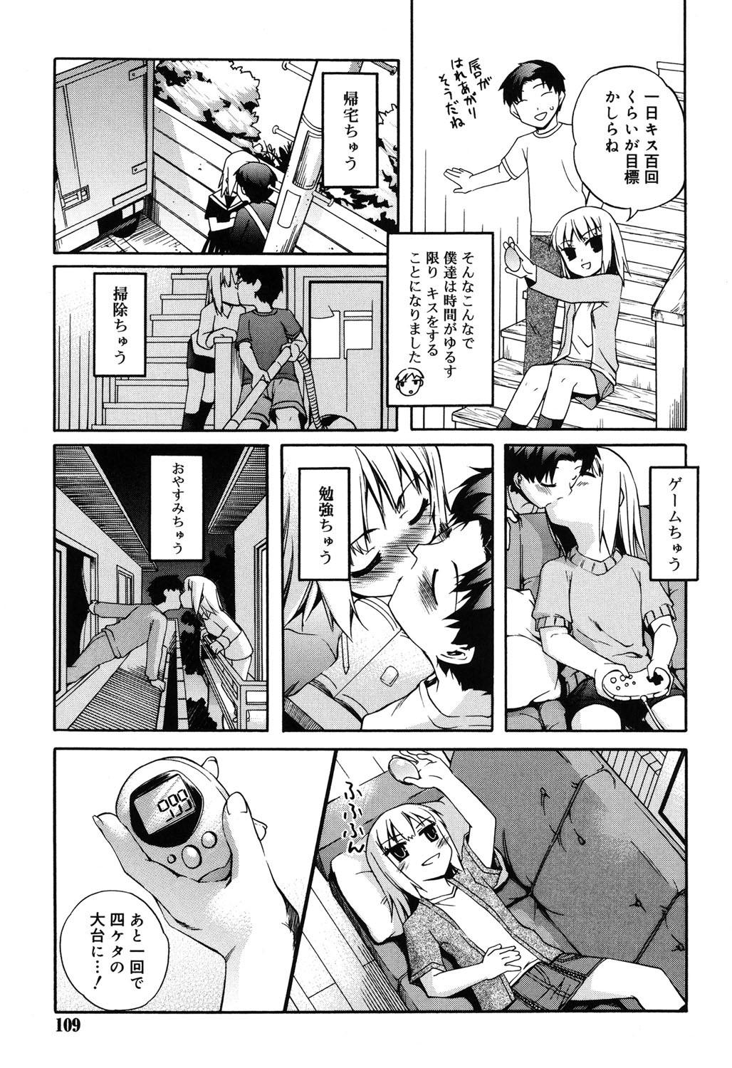 Page 106