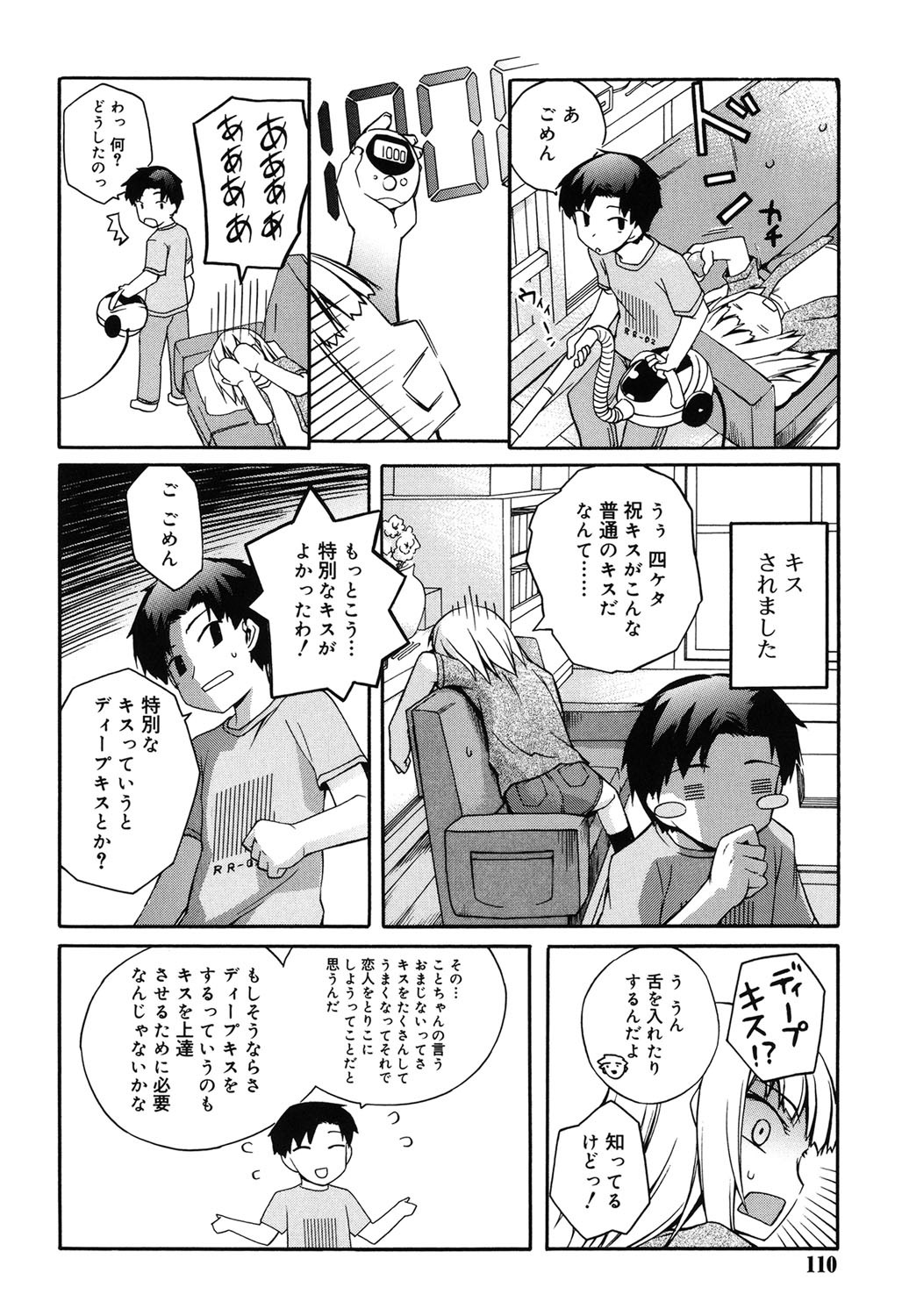 Page 107