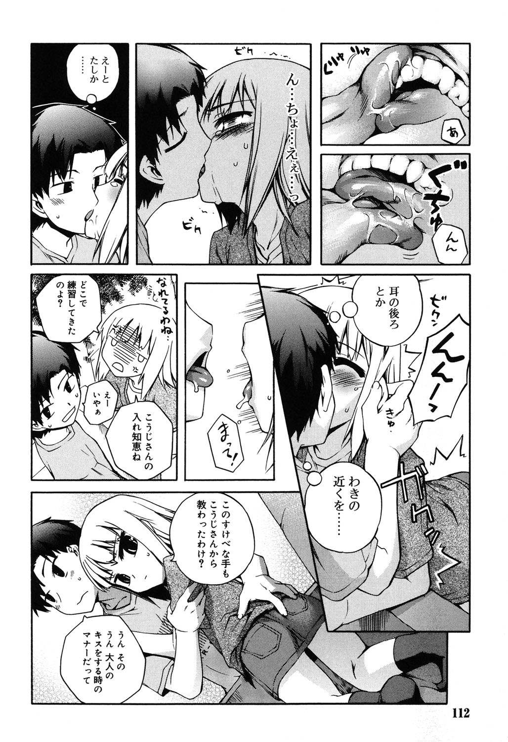 Page 109