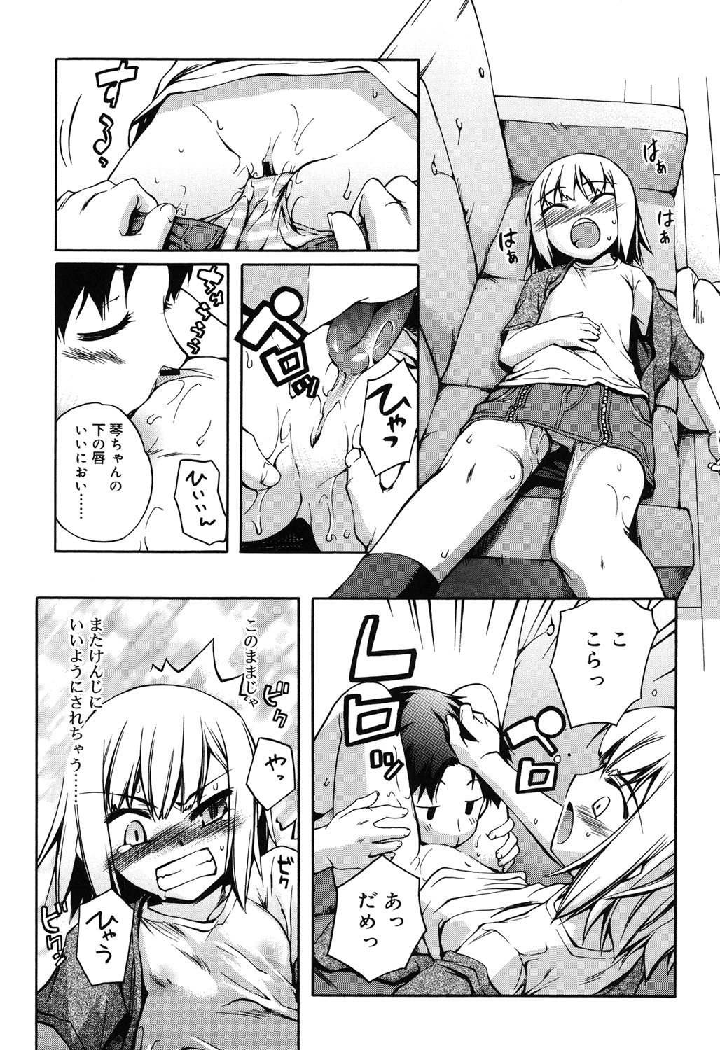 Page 112