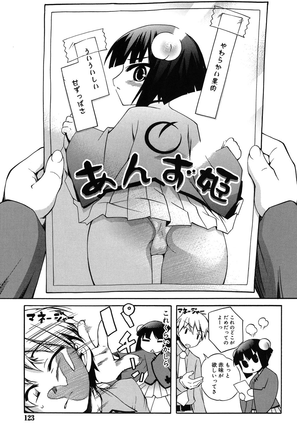Page 120