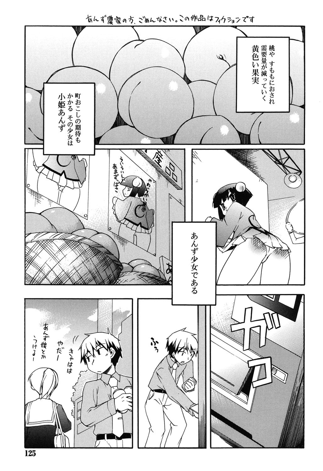 Page 122