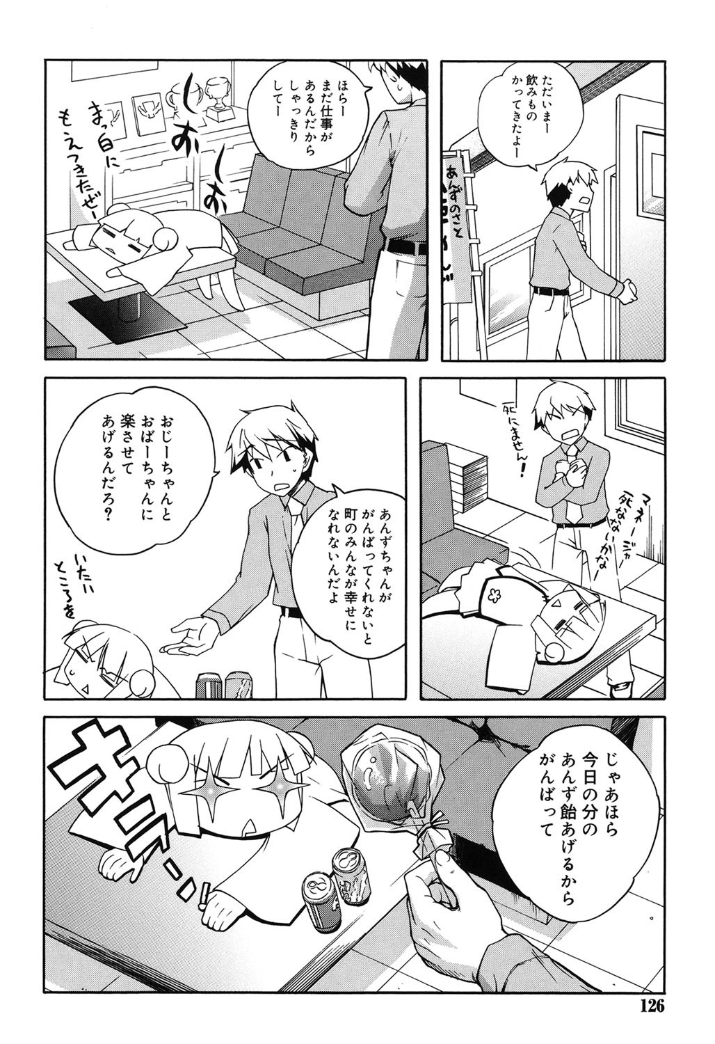 Page 123