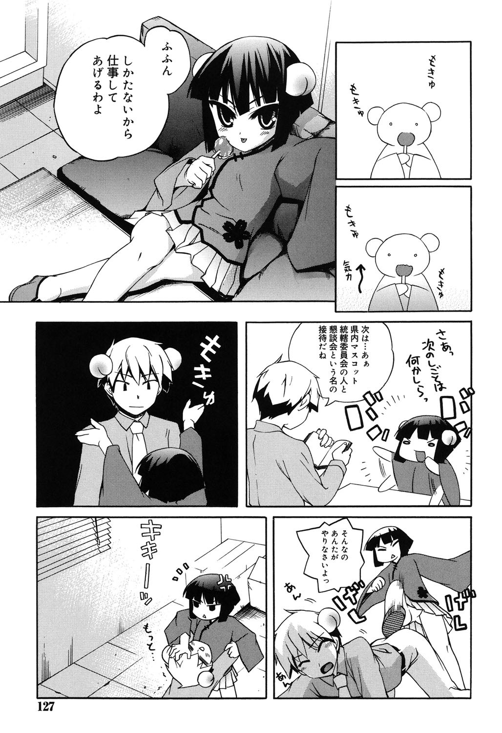 Page 124