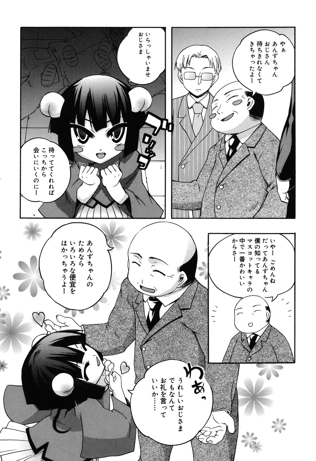 Page 125