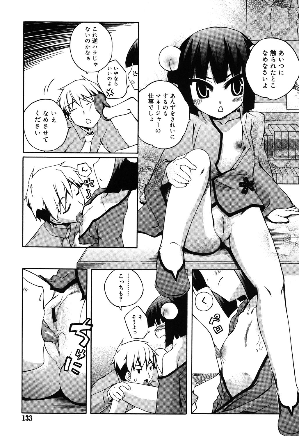 Page 130