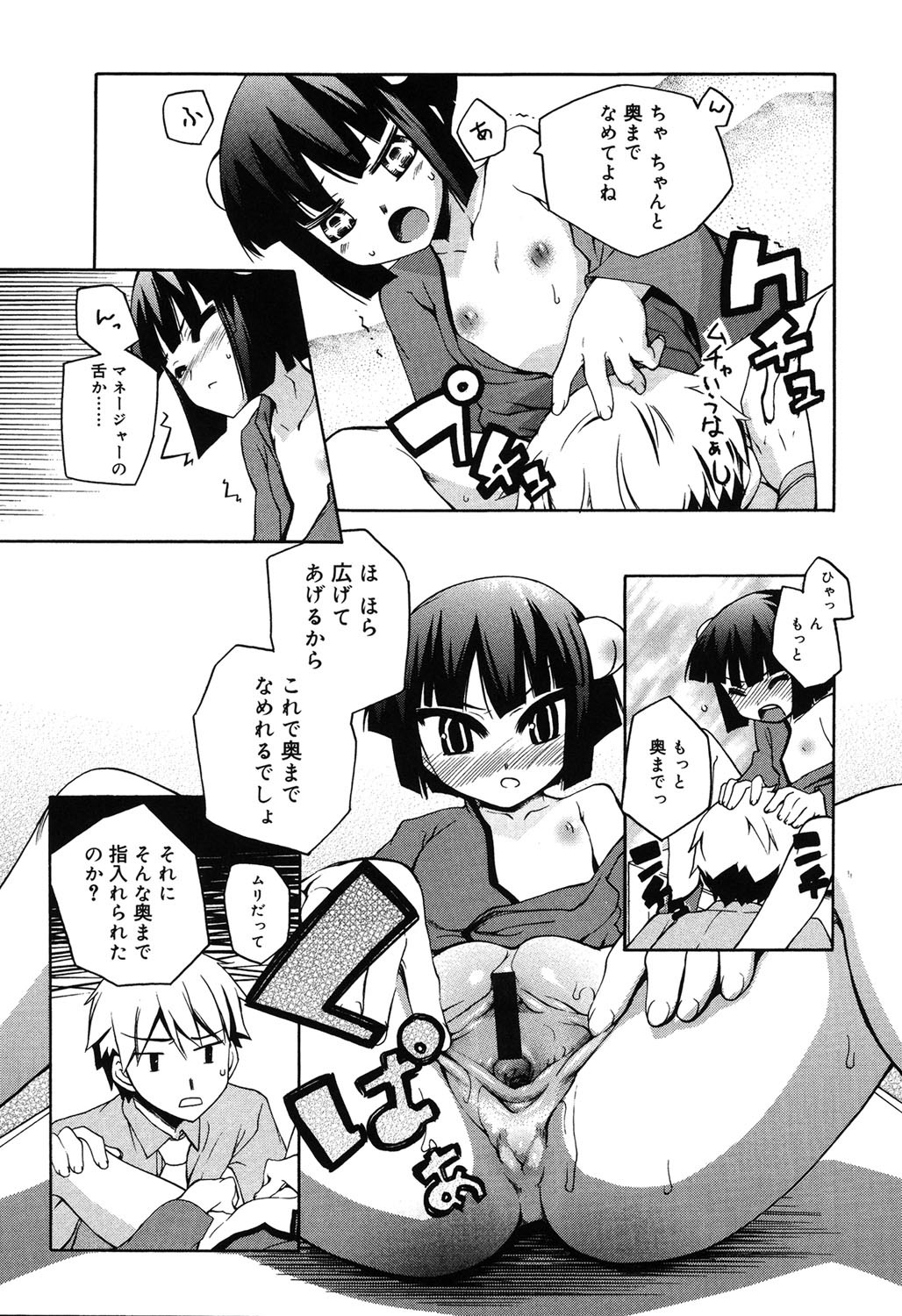 Page 131