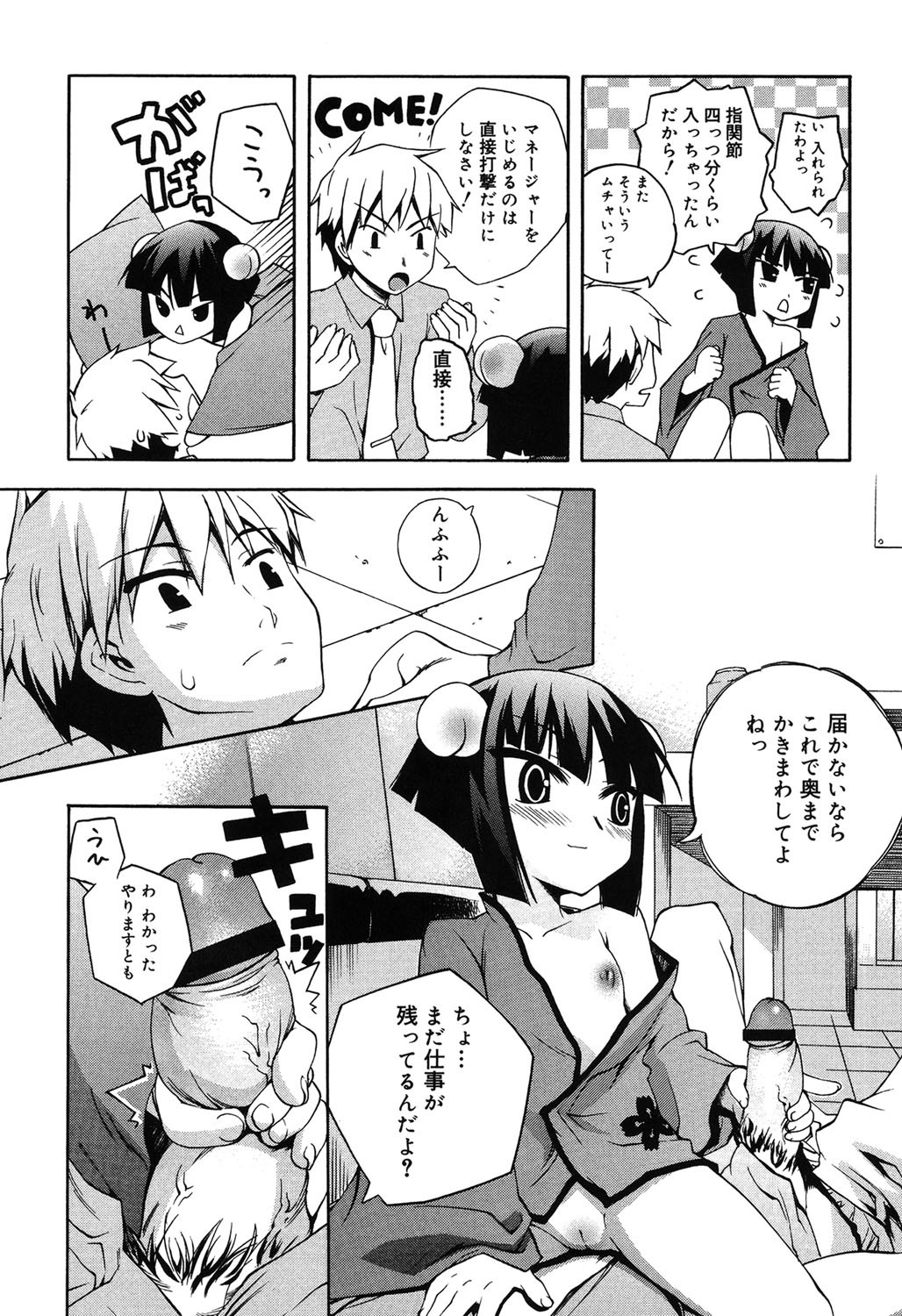 Page 132