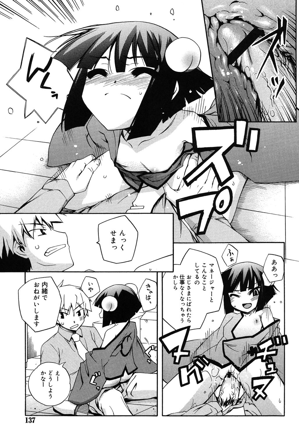 Page 134