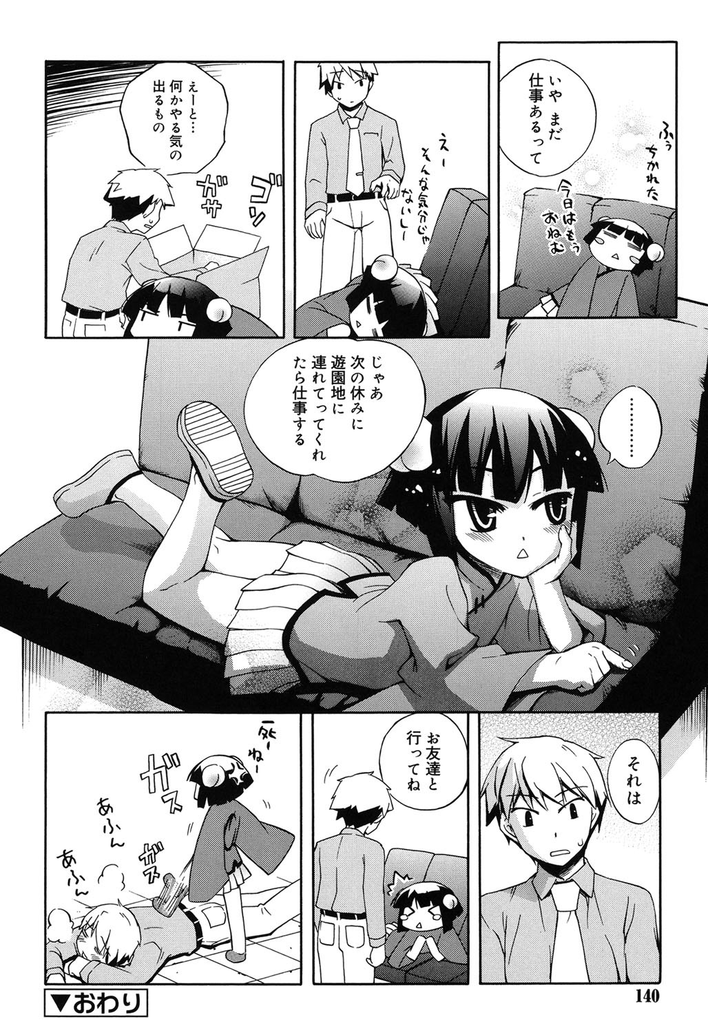 Page 137