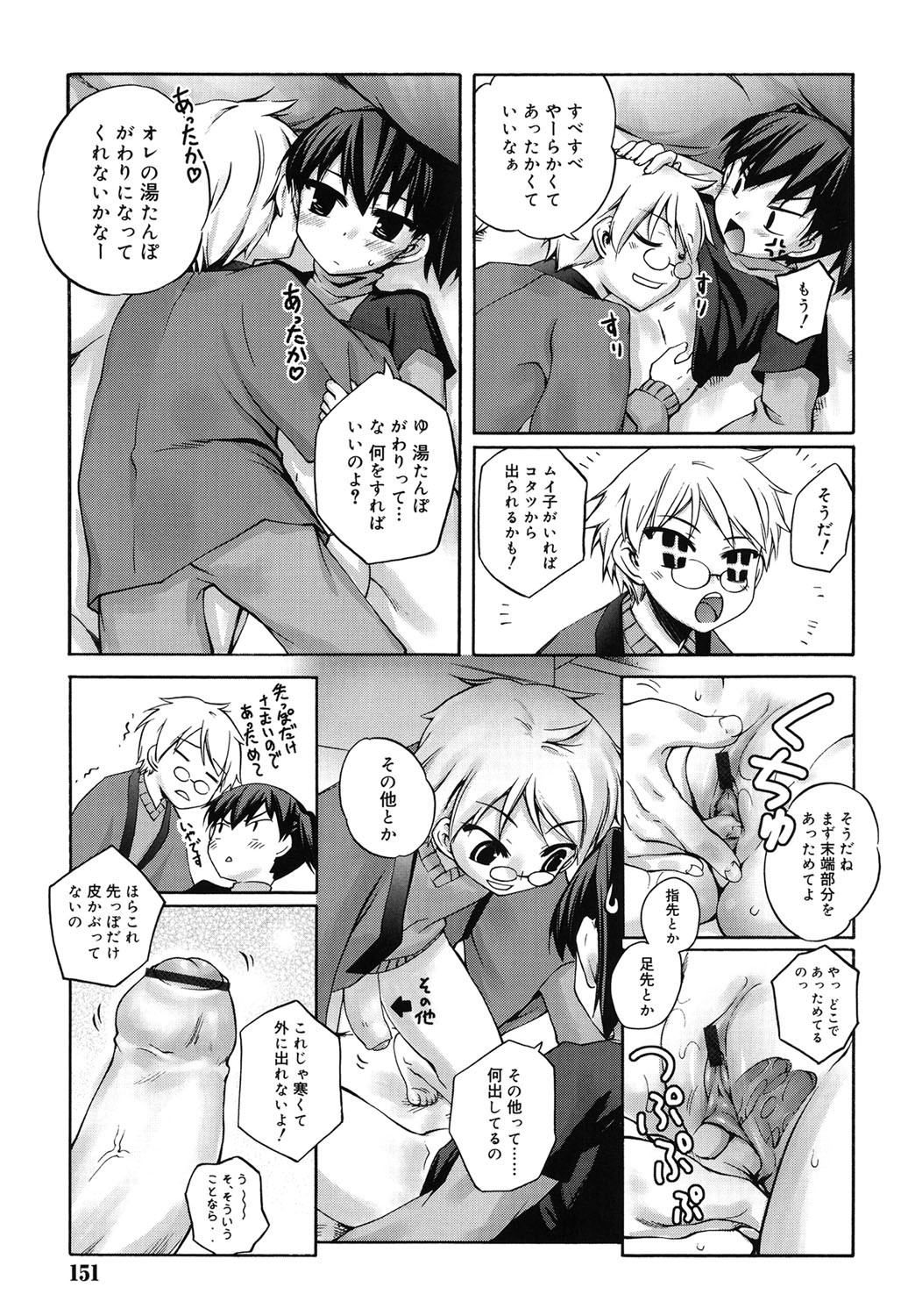 Page 148