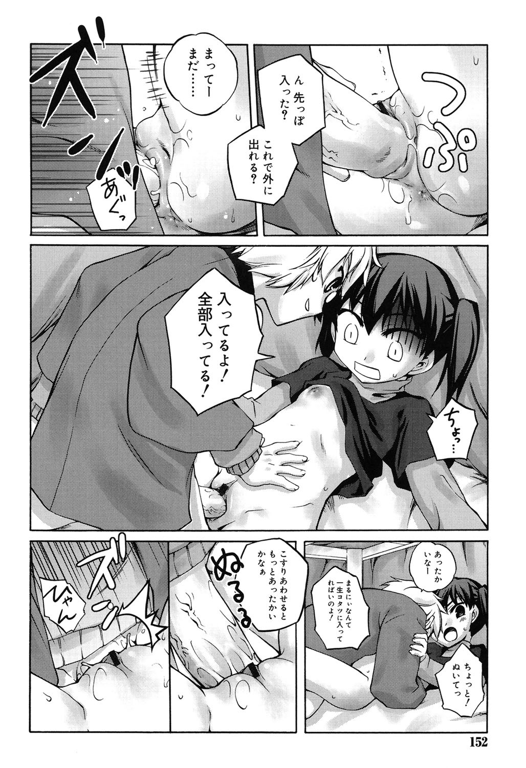Page 149