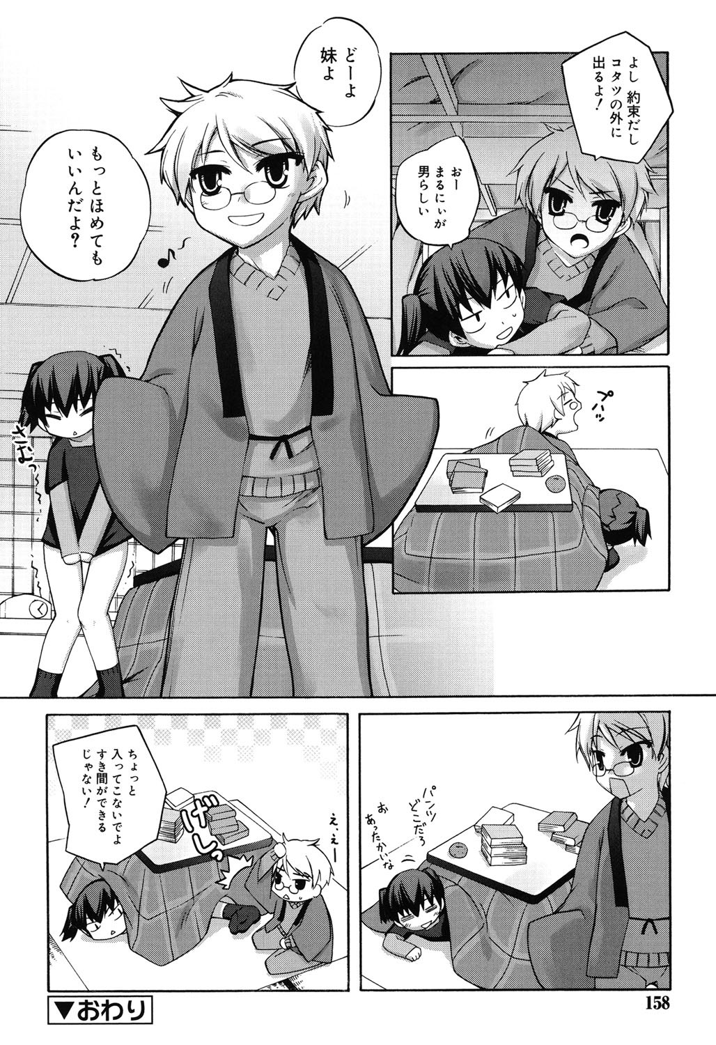 Page 155