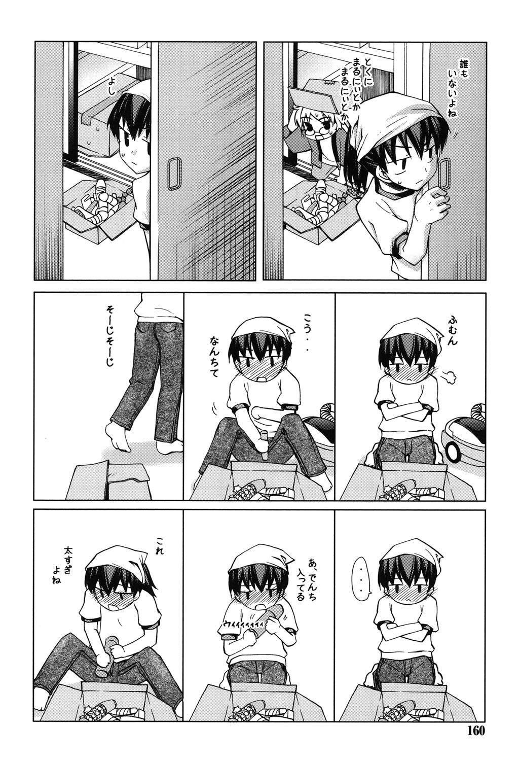 Page 157