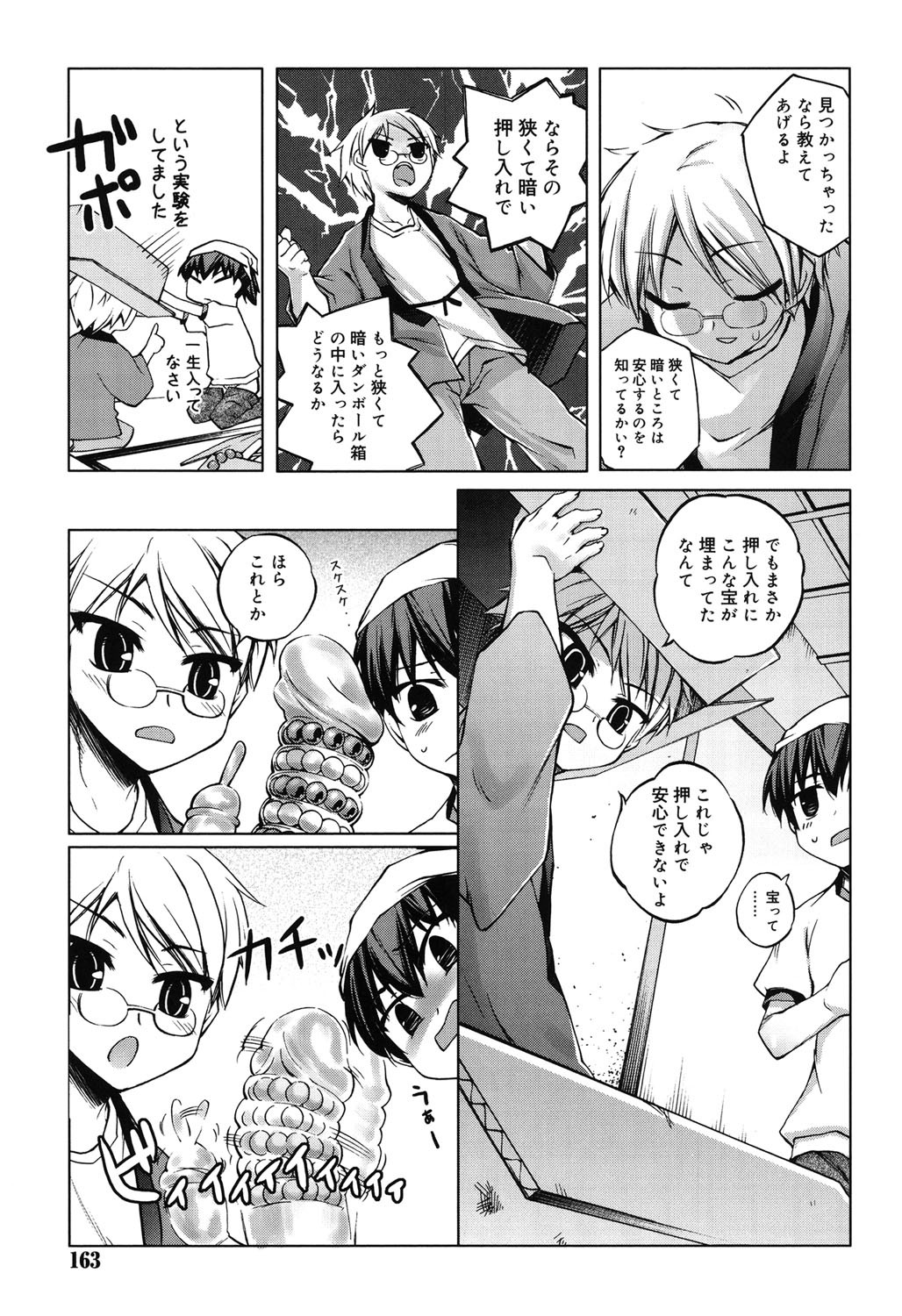 Page 160