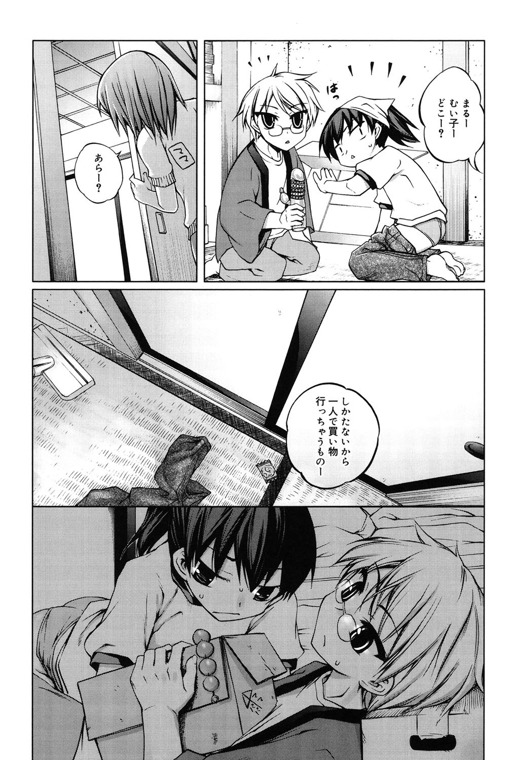 Page 161