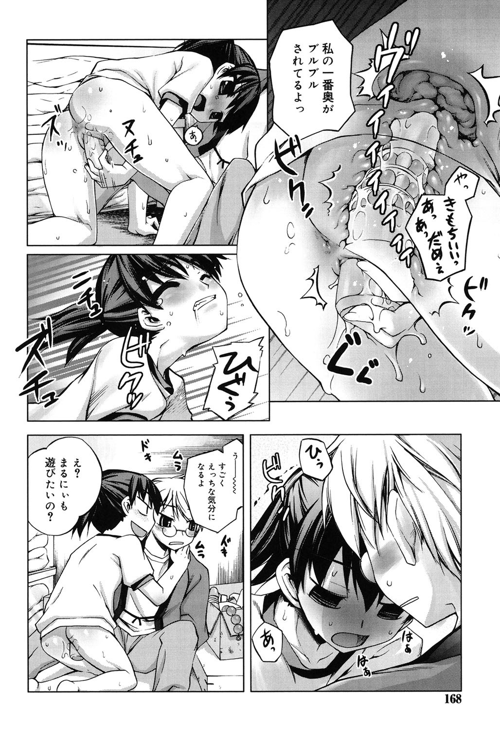 Page 165