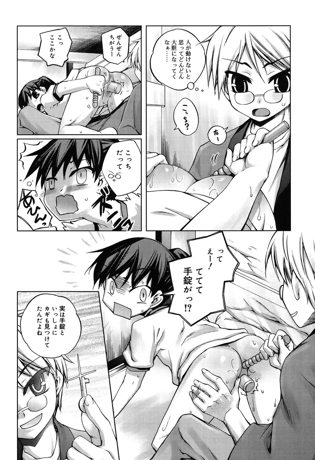 Page 167