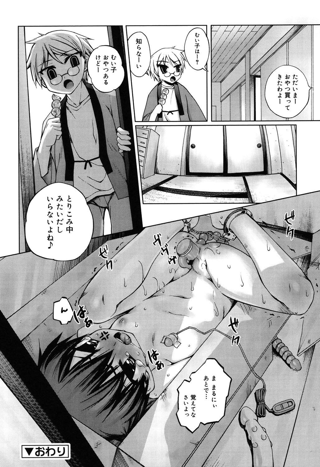 Page 173