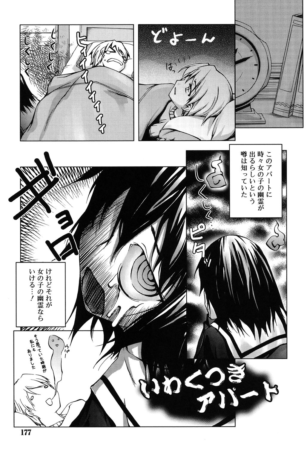 Page 174