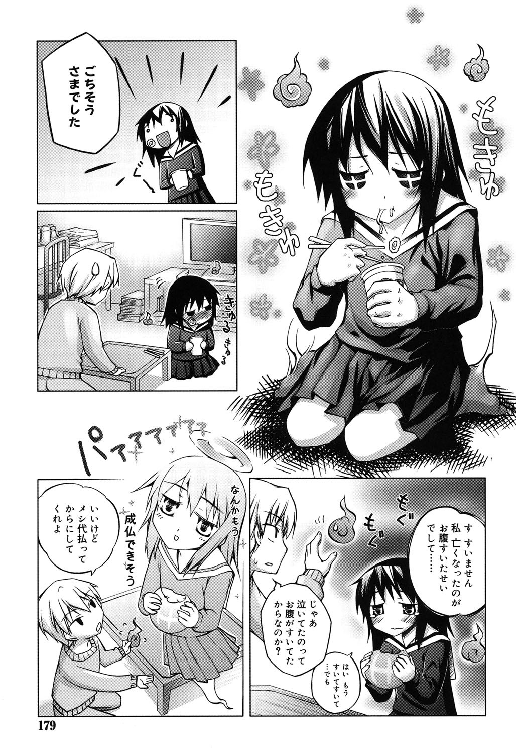 Page 176