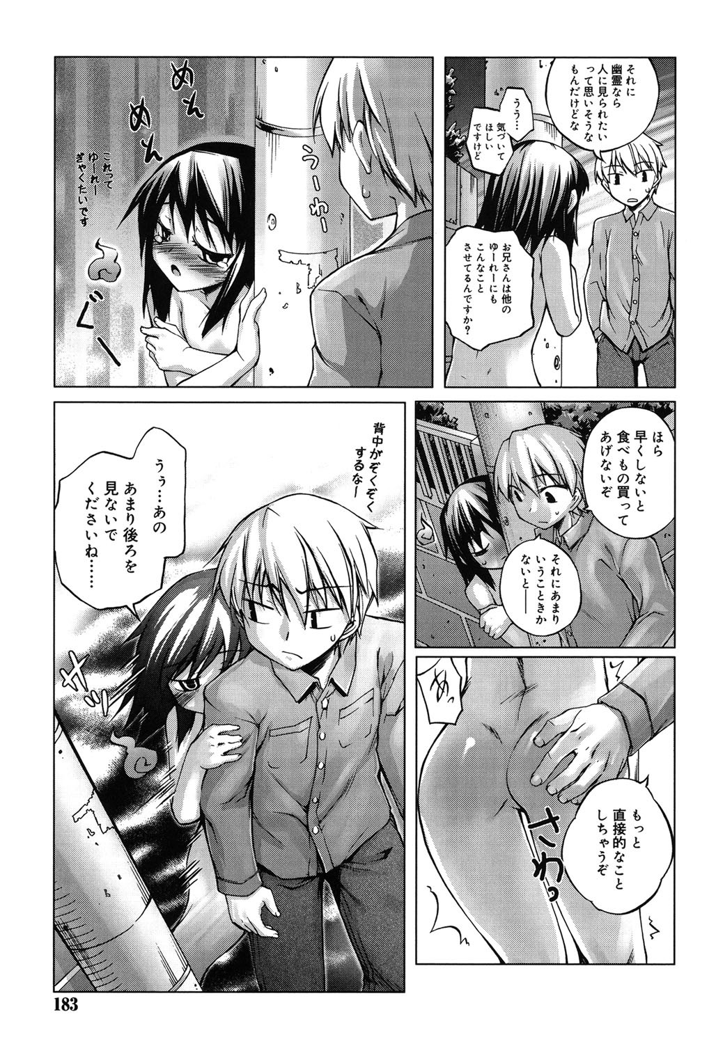 Page 180