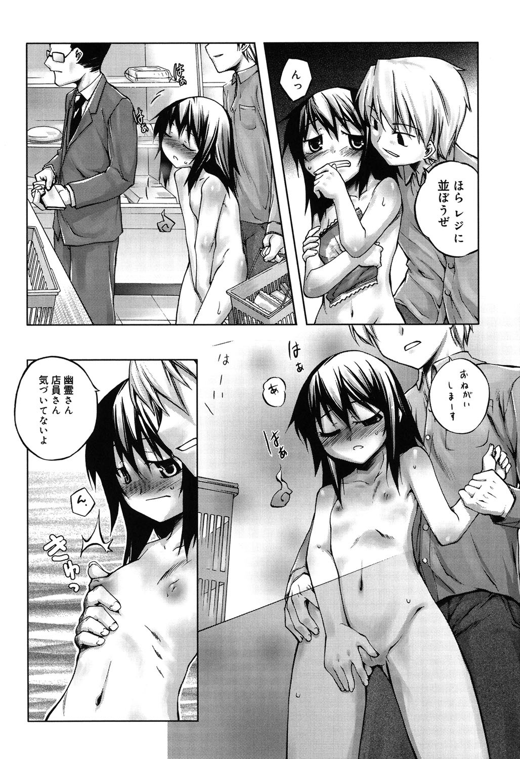 Page 183