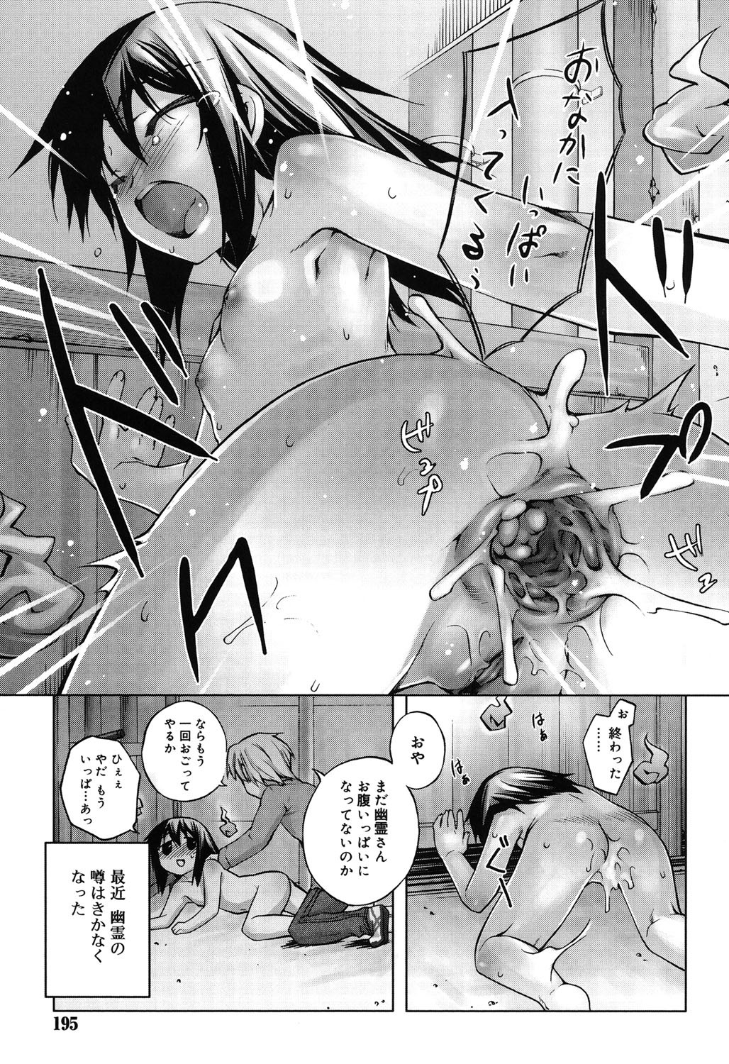 Page 192