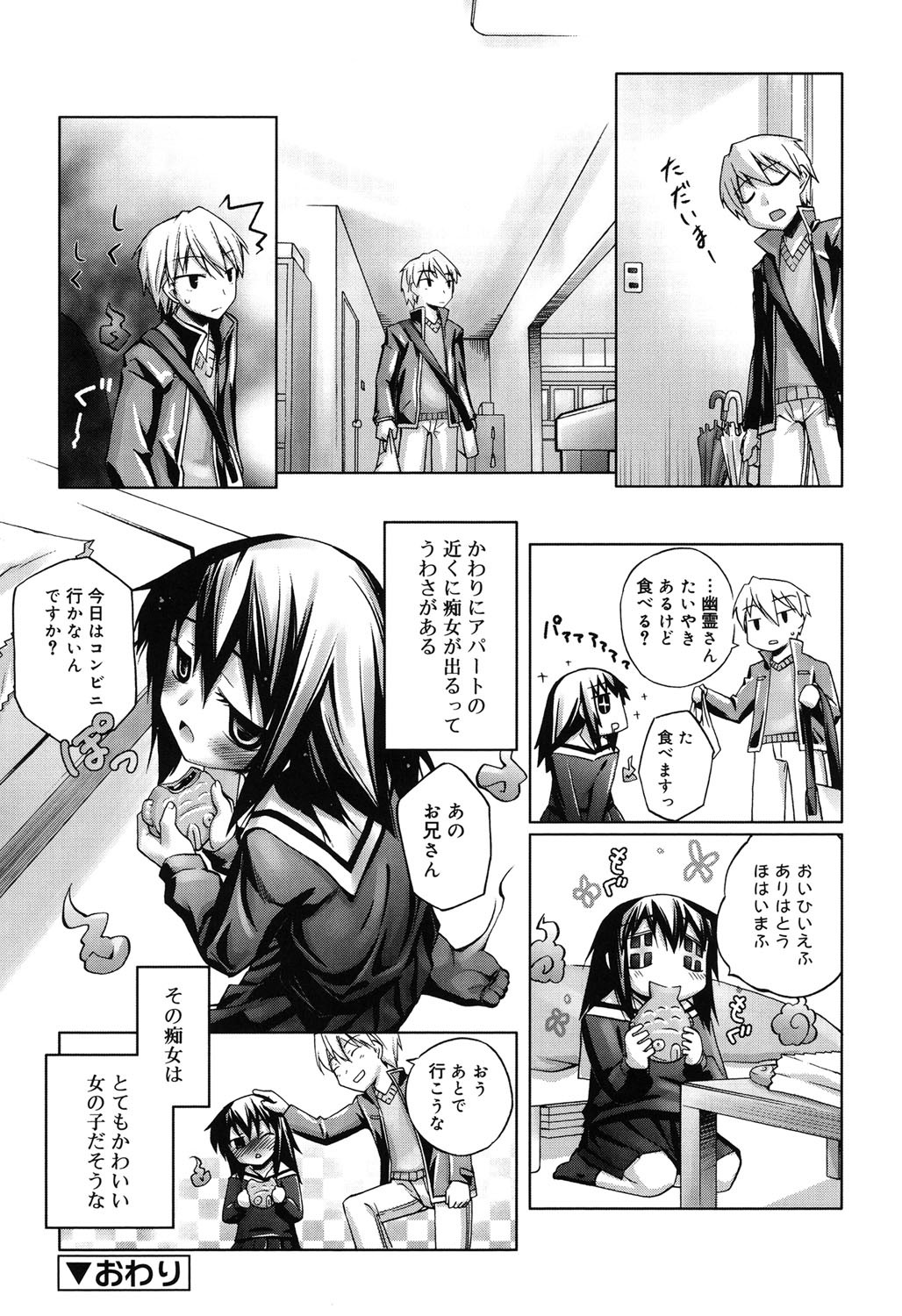 Page 193