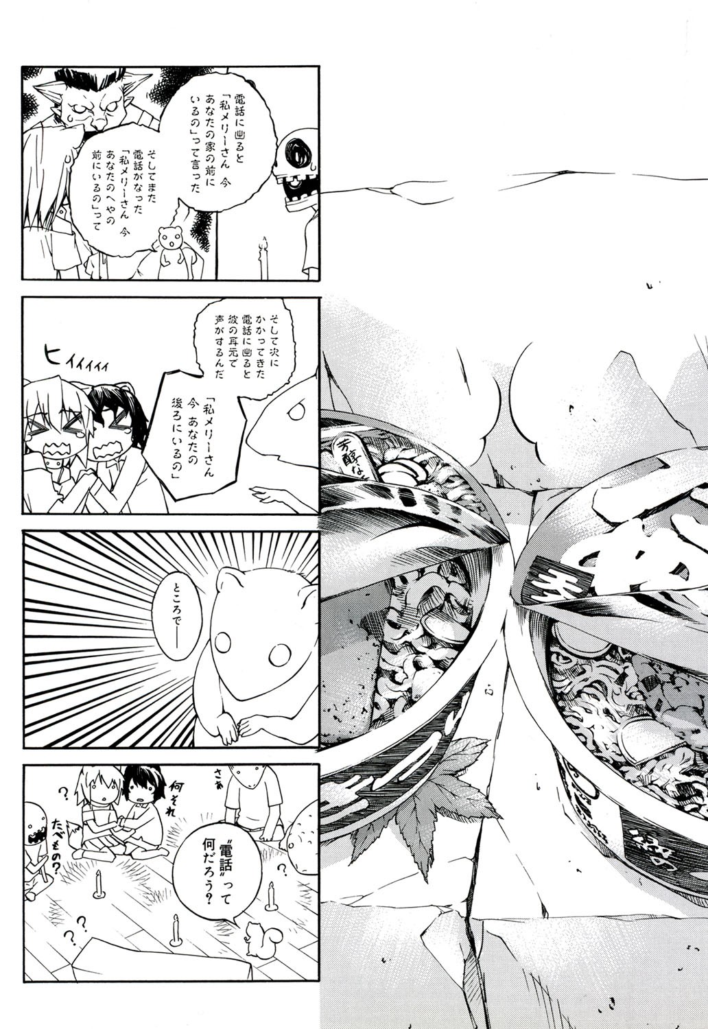 Page 197