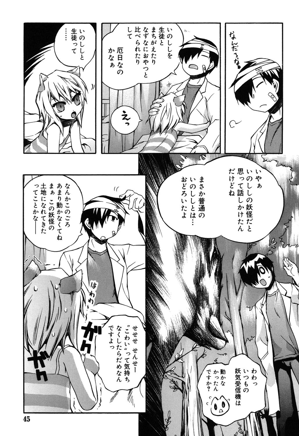 Page 42