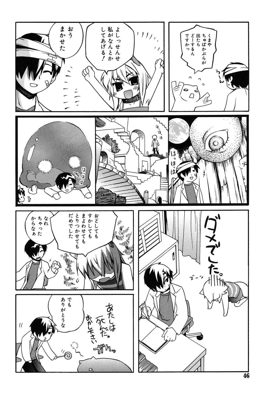 Page 43
