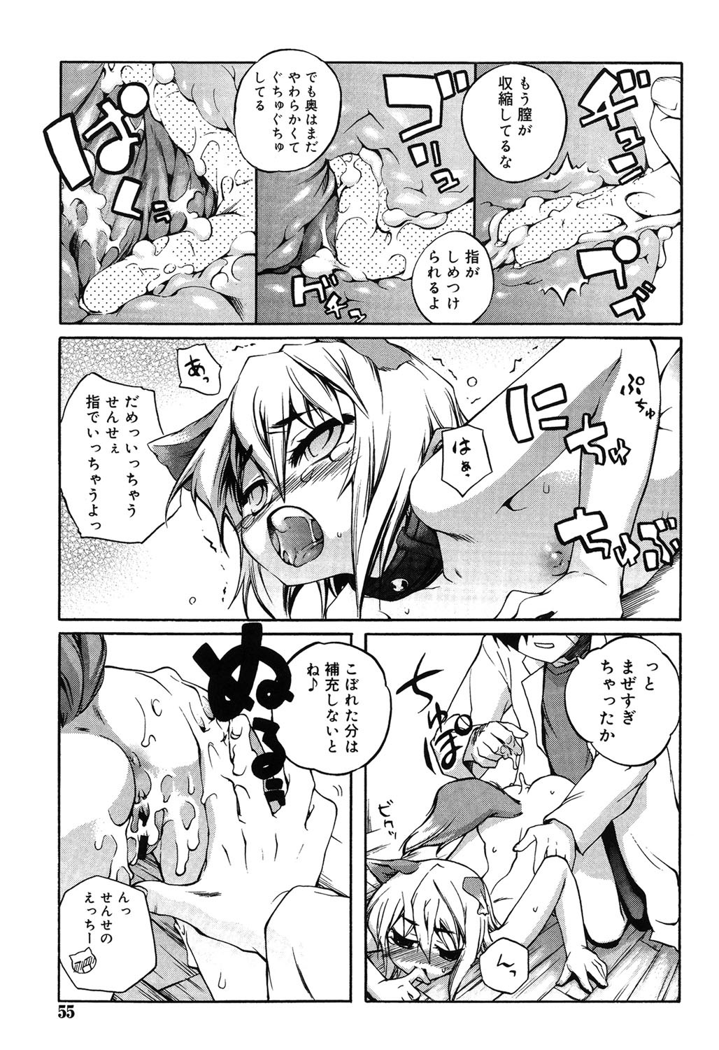 Page 52