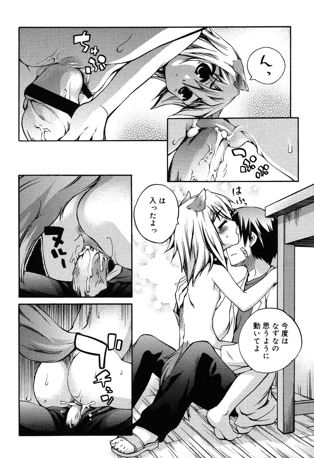 Page 53