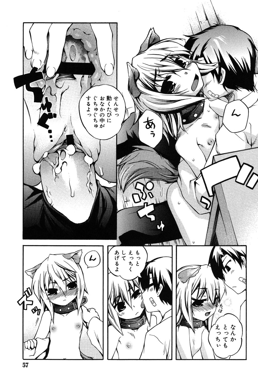 Page 54