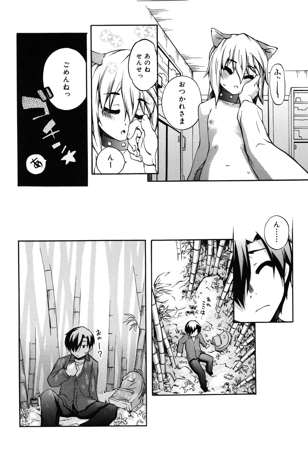 Page 57