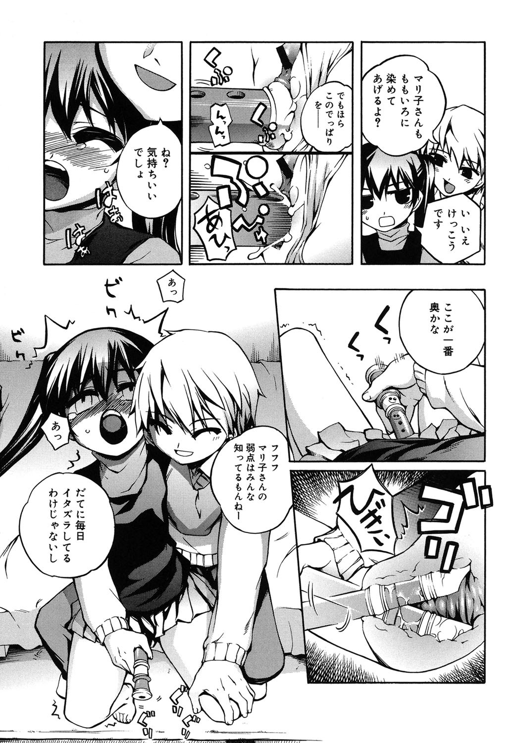 Page 70
