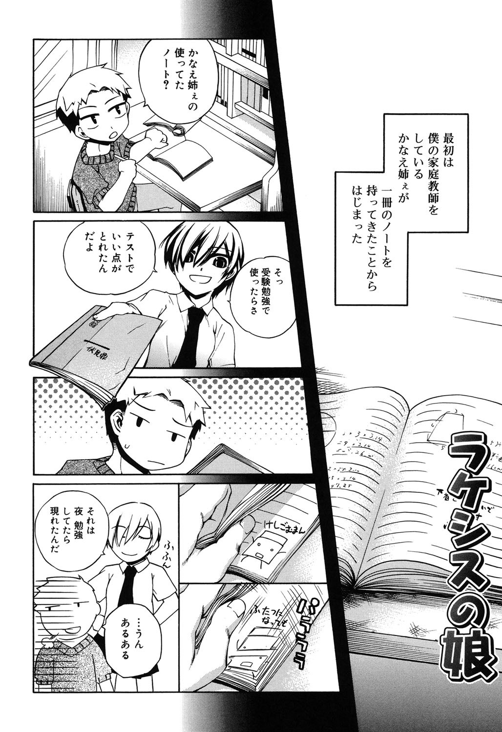 Page 81
