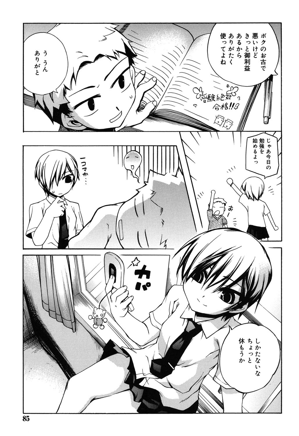 Page 82