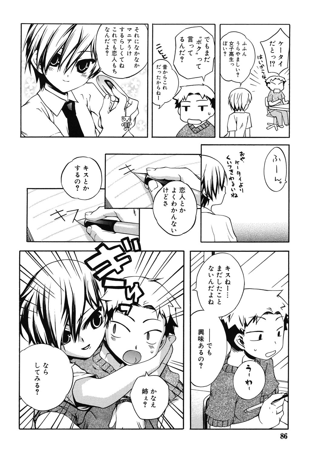 Page 83