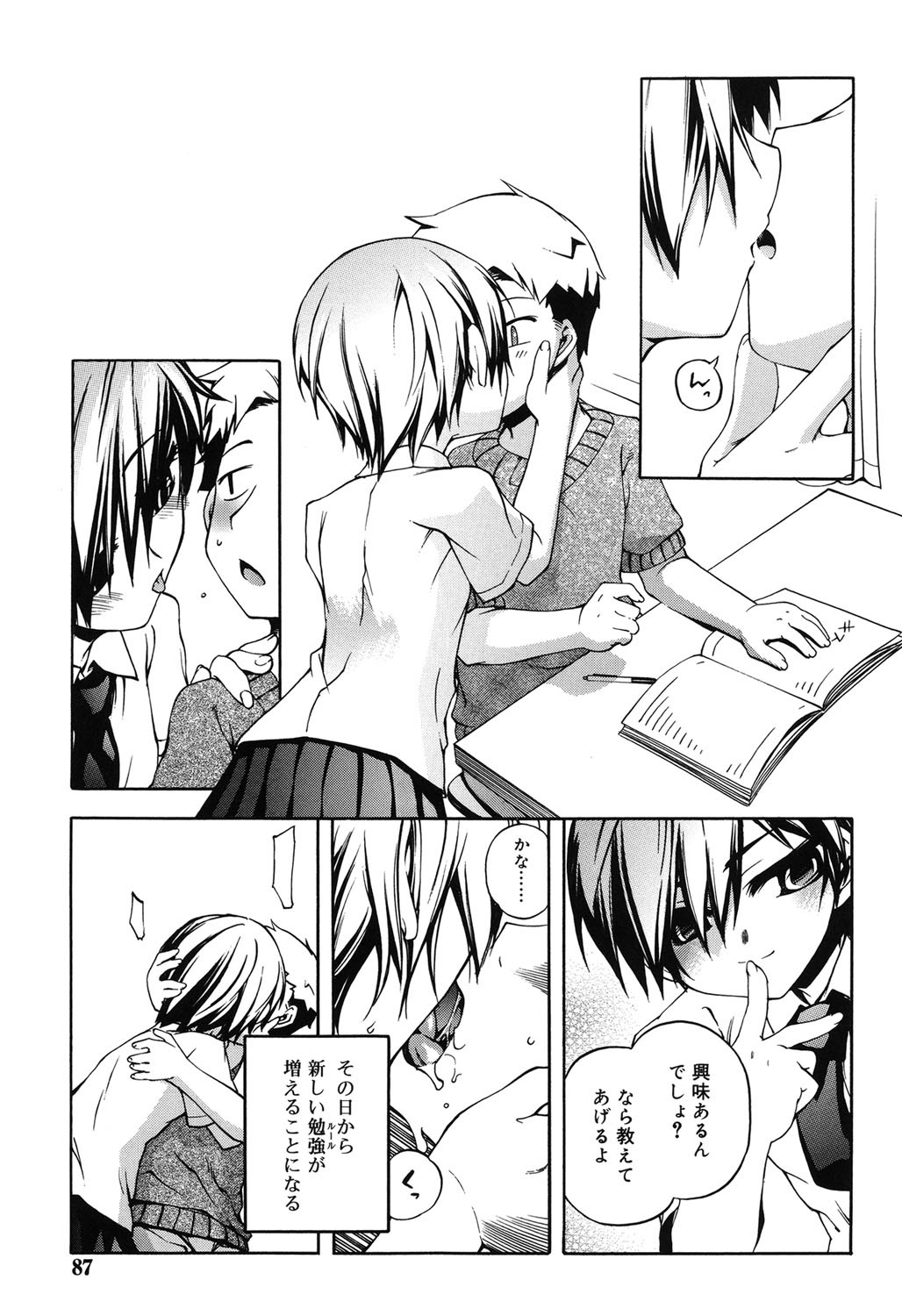 Page 84