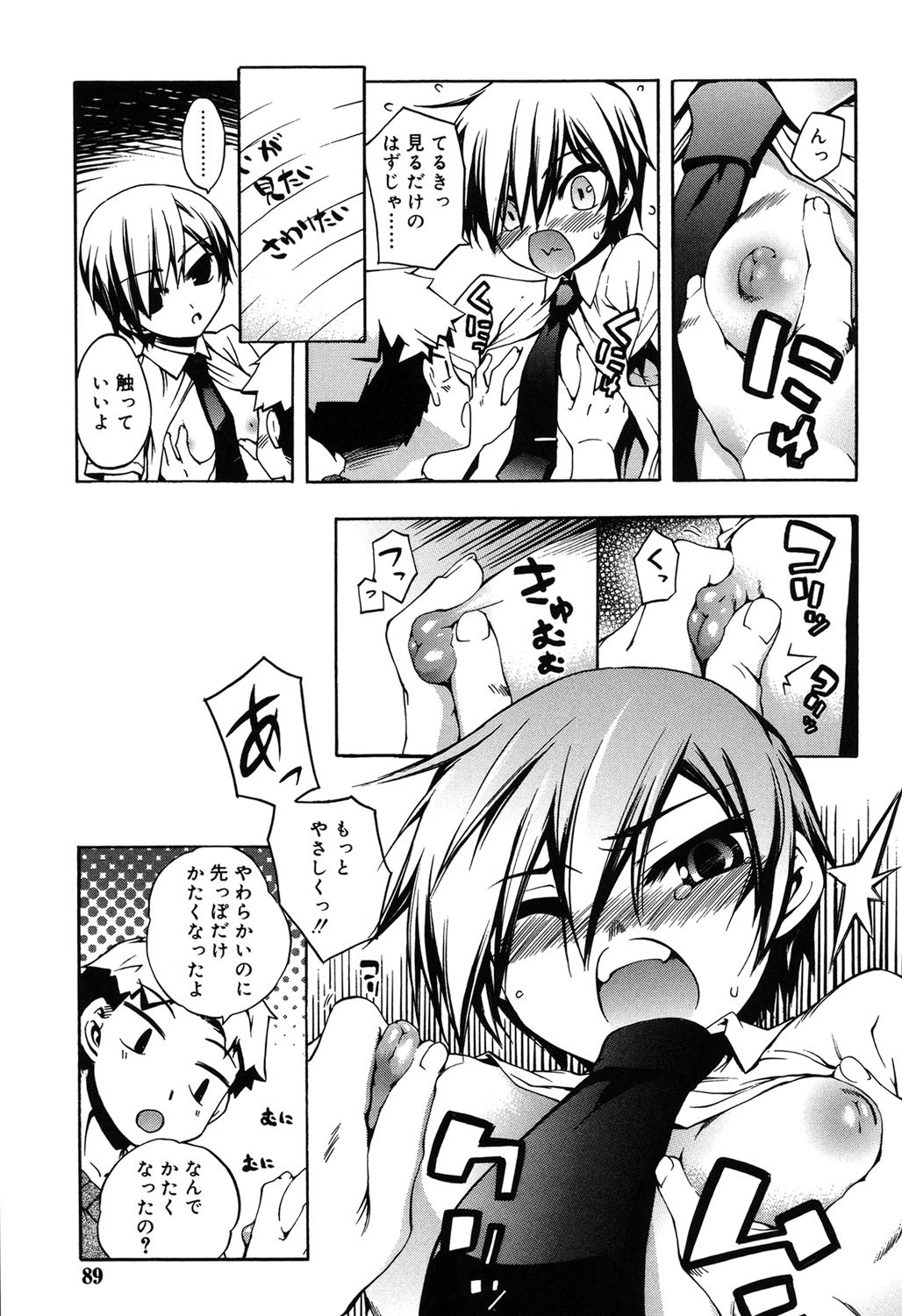 Page 86