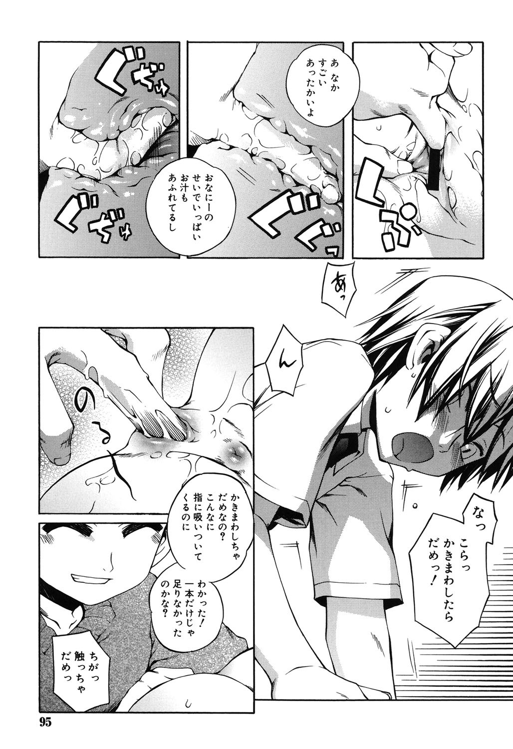 Page 92