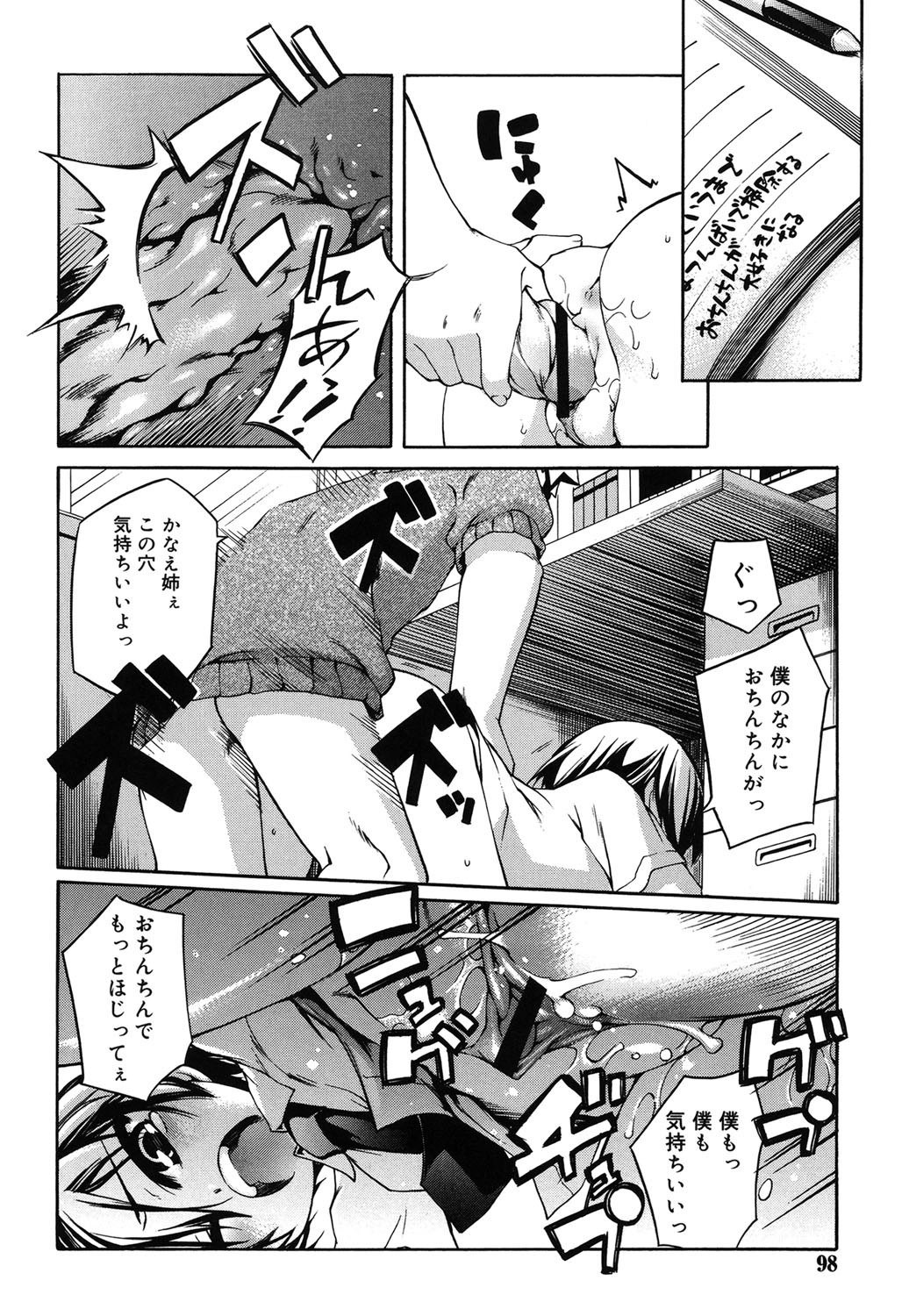 Page 95
