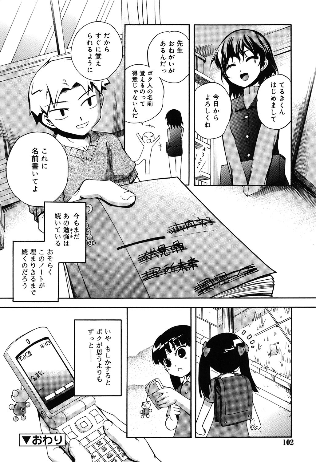 Page 99