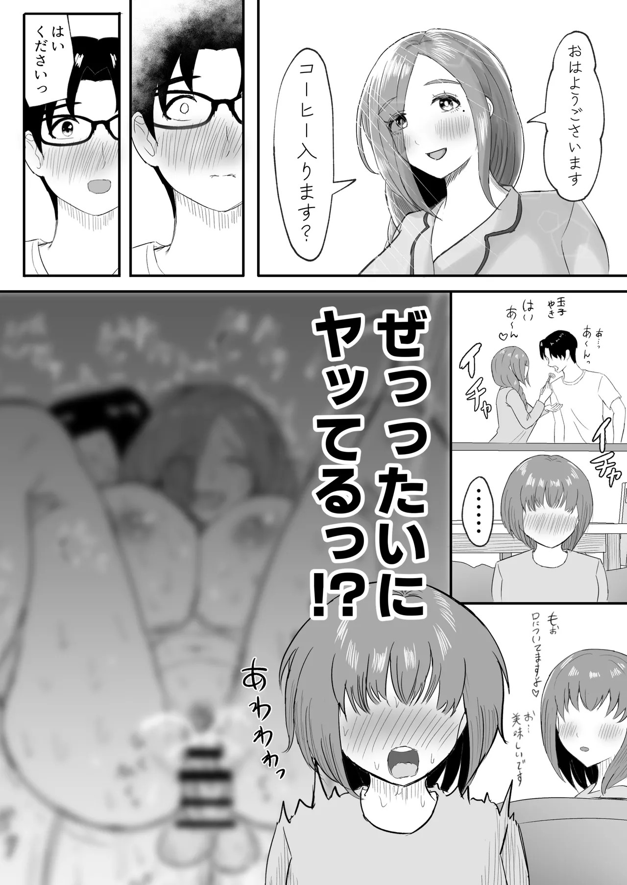 Page 53