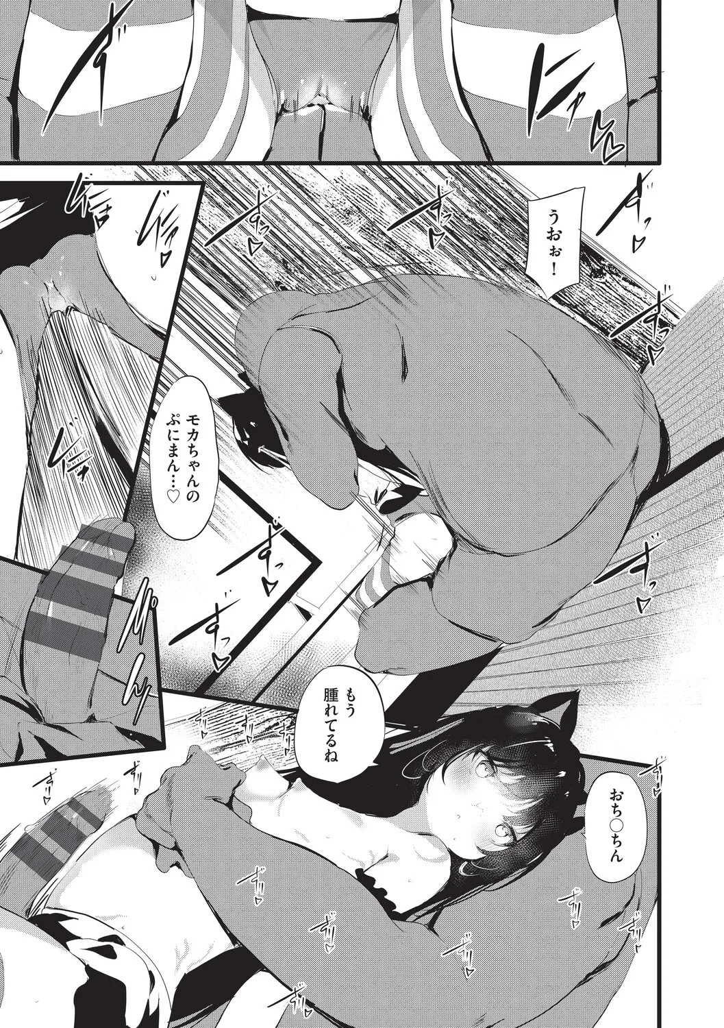Page 102