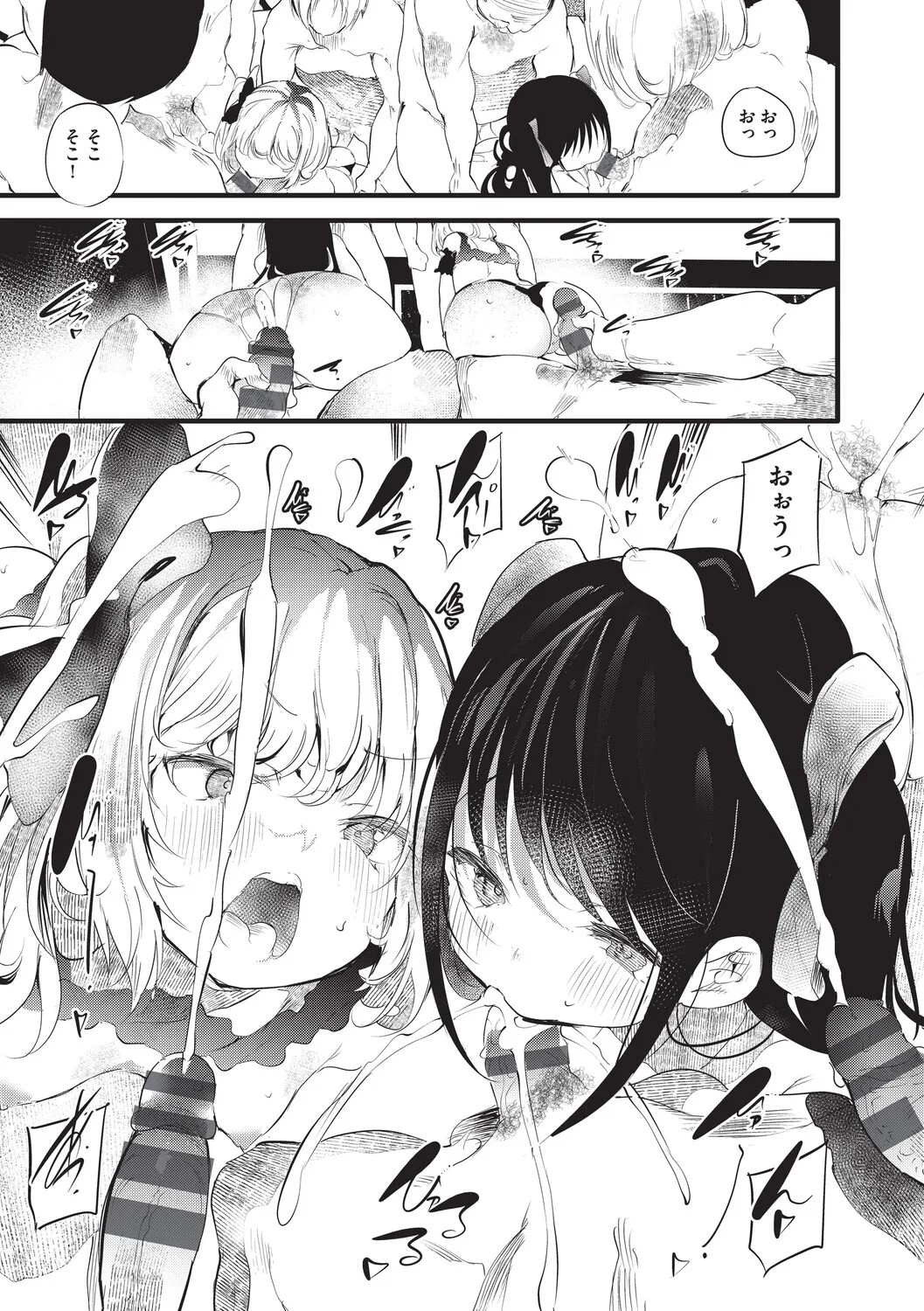 Page 138