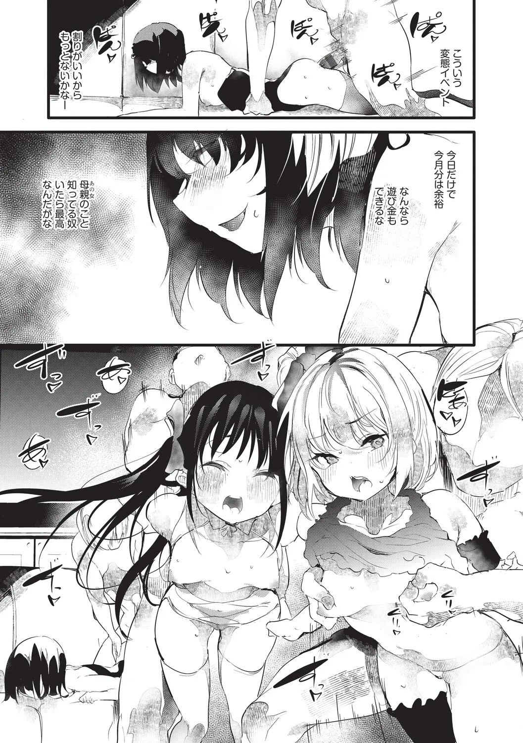 Page 140