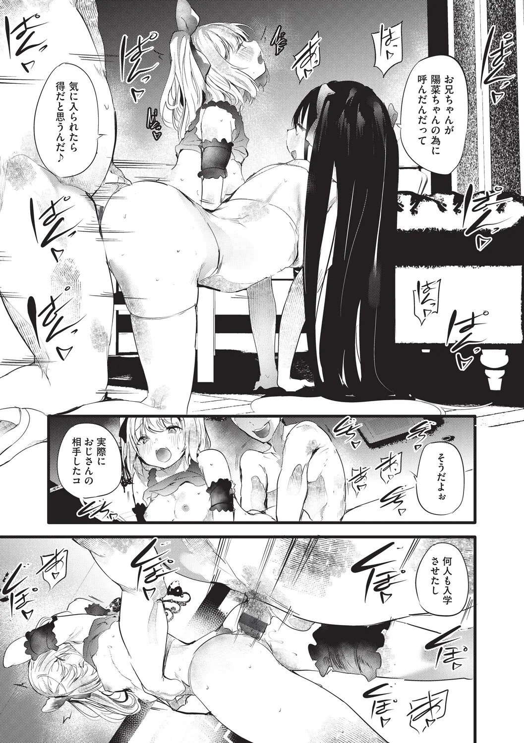 Page 142